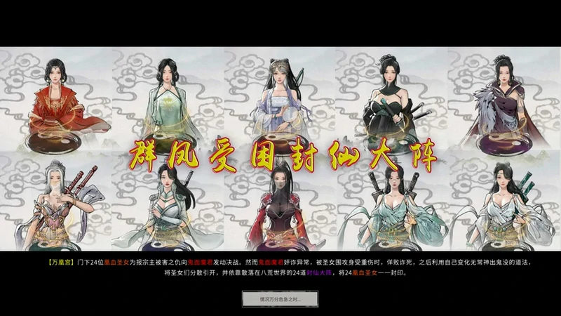 图片[8]-电脑版【神作PRG】鬼谷八荒V1.1.103鸯娆整合A版+B版+B版重置版 【200G】-大壮社区