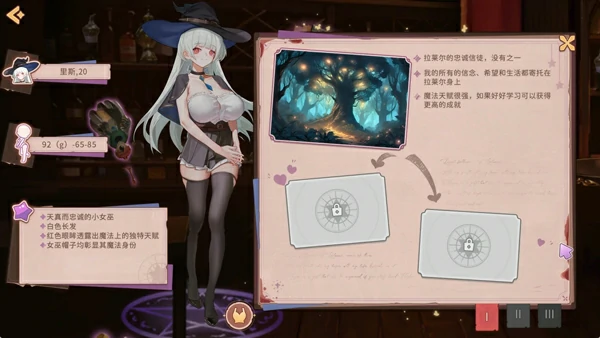 图片[3]-电脑版【SLG动态/三消】合约女友的一日体验：拉莱尔与里斯 官中 步-大壮社区