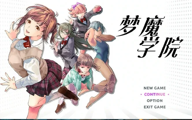 安卓+电脑【爆款RPG_全动态_全CV】梦魔学院 V1.40 骑-大壮社区