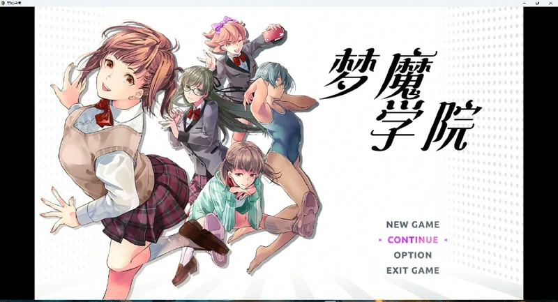 图片[1]-安卓+电脑【爆款RPG_全动态_全CV】梦魔学院 V1.40 骑-大壮社区